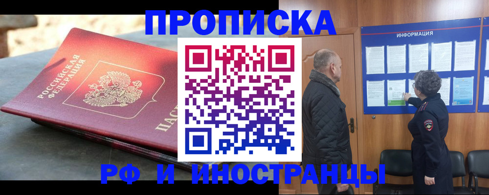 временная регистрация собственник в Кабардино-Балкарии
