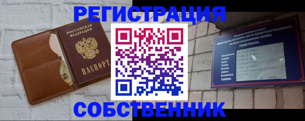прописка 2025 в Кабардино-Балкарии